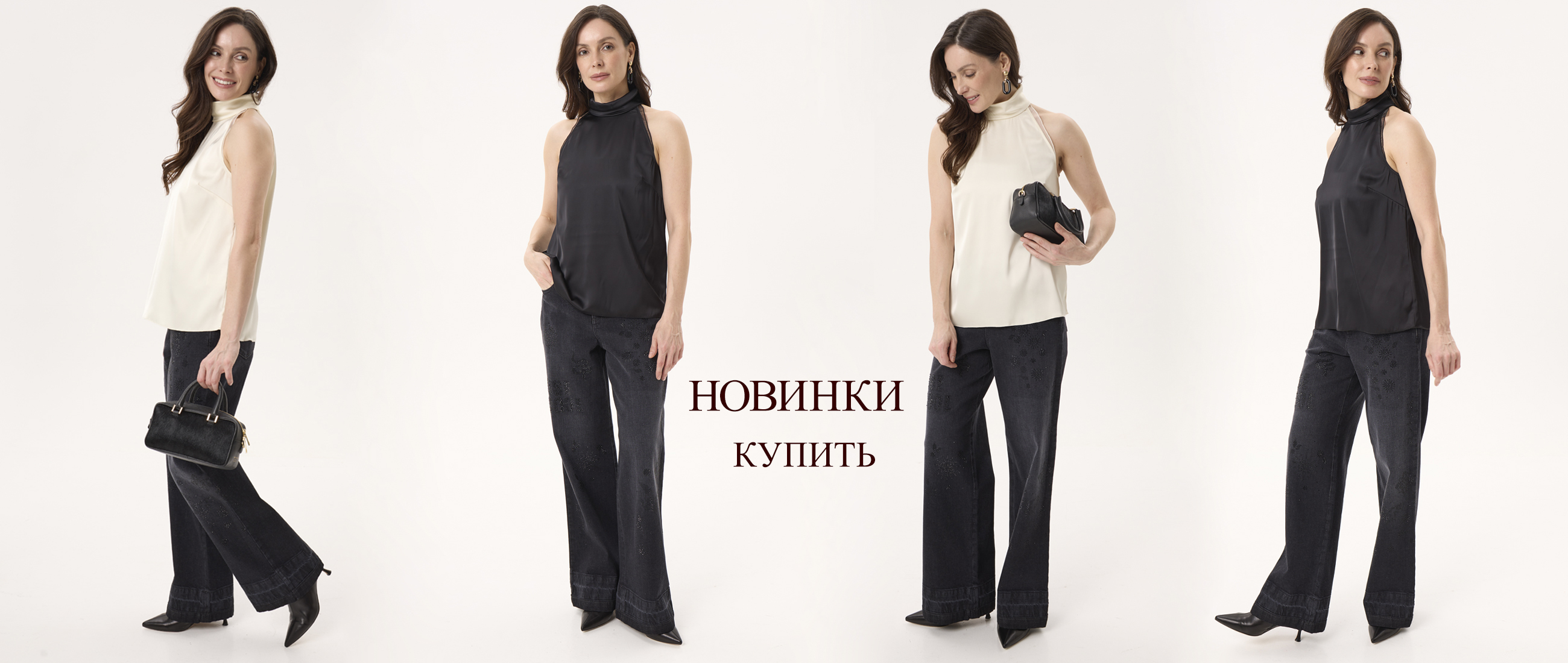 Новинки