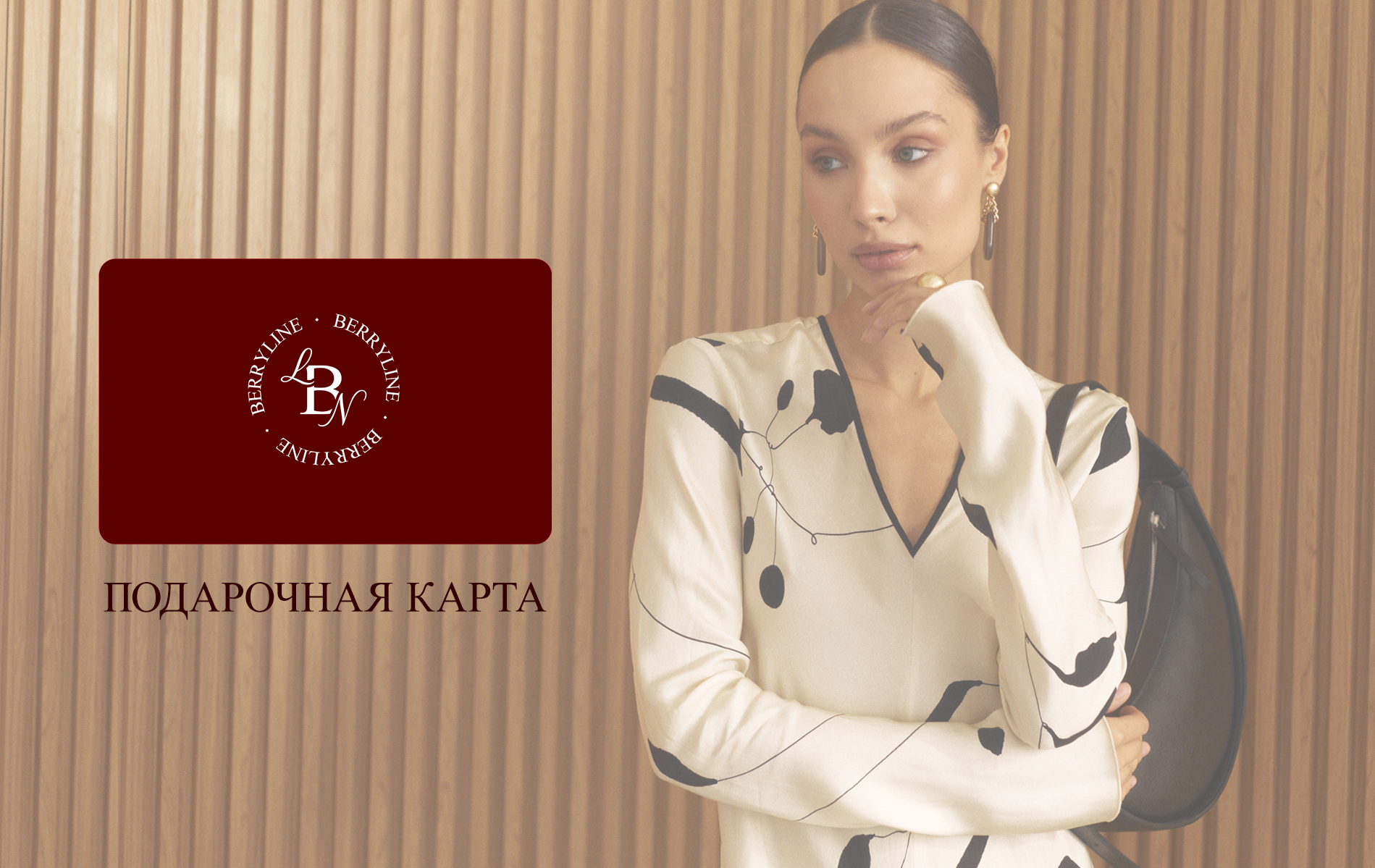 Подарочный сертификат