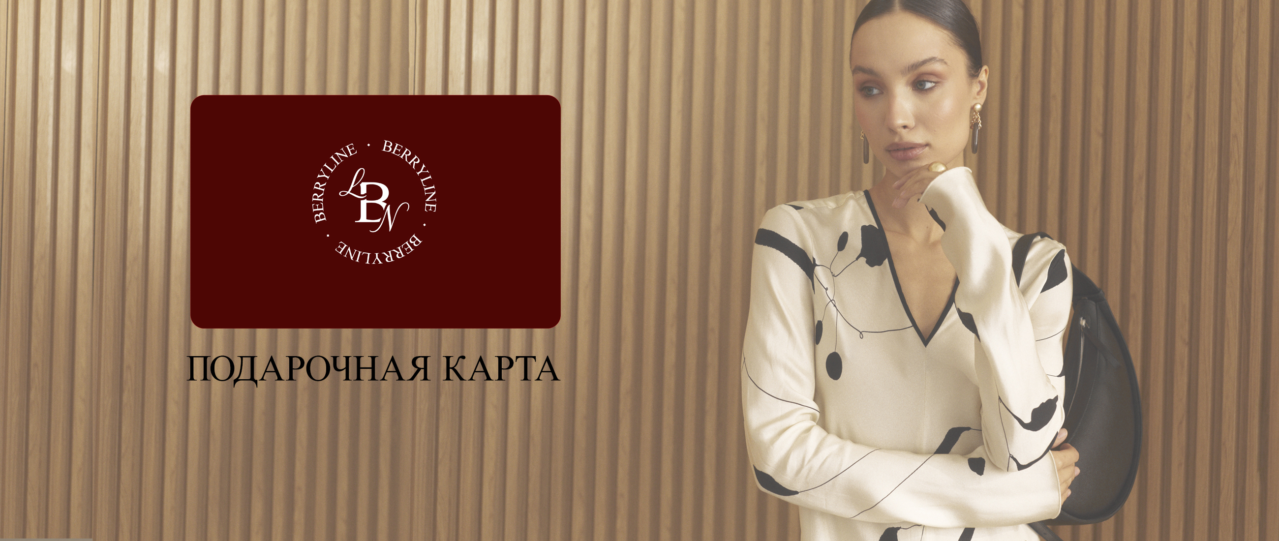 Подарочный сертификат